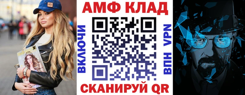 АМФЕТАМИН VHQ  Александровск-Сахалинский 