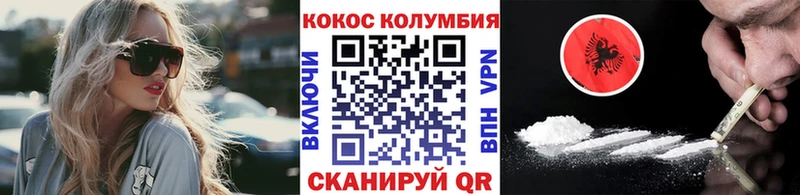COCAIN Columbia Александровск-Сахалинский