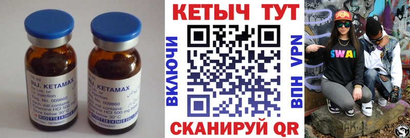 КЕТАМИН ketamine Александровск-Сахалинский