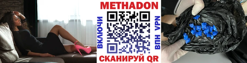 Метадон белоснежный  магазин    Александровск-Сахалинский 